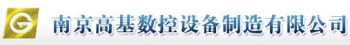 Nanjing Gaoji CNC Equipment Co., Ltd. 高基数控 GJSK LOGO