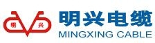 Guangzhou MingXing Cable Co., Ltd., 明兴电缆 MINGXINGCABLE LOGO