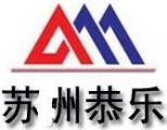 Suzhou Gonle Rubber & Plastic Machinery Co., Ltd. 苏州恭乐 GONLE LOGO
