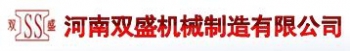 Henan Shuangsheng Machinery Co., Ltd. 河南双盛 HNSS LOGO