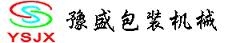 Henan Yusheng Packing Machinery Co., Ltd., 豫盛机械 YSJX LOGO