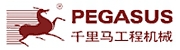 Henan Pegasus Construction Machinery Co., Ltd. 千里马工程机械 PEGASUS LOGO