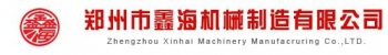 Zhengzhou Xinhai Machinery Manufacture Co., Ltd. 鑫海机械 XHJX LOGO
