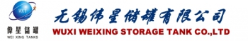 Wuxi Weixing Staorage Tank Co., Ltd. 伟星储罐 WEIXINGTANKS LOGO