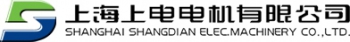 Shanghai Shangdian Elec. Machinery Co., Ltd. 上电电机 SDELEC LOGO