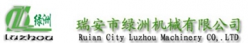 Ruian City Luzhou Machinery Co., Ltd. 绿洲机械 LUZHOU LOGO