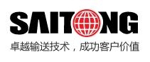 Xuzhou Saitong Heavy Machinery Co., Ltd. 赛通重工 SAITONG LOGO