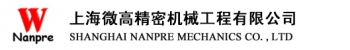 Shanghai Nanpre Precision Machanics Engineering Co., Ltd. 微高精密 NANPRE LOGO