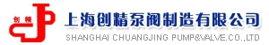 Shanghai Changjing Pump & Value Co., Ltd. 创精泵阀 CJPV LOGO