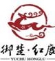 HUBEI YUCHUHONG BIO-TECHNOLOGY CO.,LTD 御楚红 YUCHUHONG LOGO