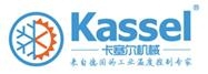 Hangzhou Kassel Machinery Co., Ltd. 卡塞尔机械 Kassel LOGO