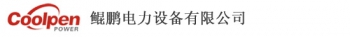 Jiangsu Coolpen Electric Power Equipment Co., Ltd. 鲲鹏电力设备 Coolpen LOGO