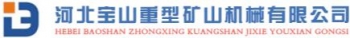 Hebei Baoshan Heavy Mining Machinery Co., Ltd. 河北宝山 HBBS LOGO
