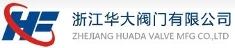 ZHEJIANG HUADA VALVE MFG CO.,LTD 华大阀门 ZJHDV LOGO