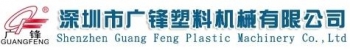 Shenzhen Guangfeng Plastic Machinery Co., Ltd. 广锋机械 GFJX LOGO