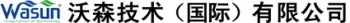 Wasun Technology (International) Limited. 沃森技术 Wasun LOGO