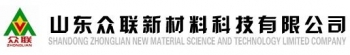 Shandong Zhonglian New Material Science and Technological Co. Ltd. 山东众联 ZHONGLIAN LOGO