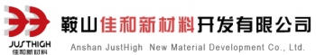 Anshan JustHigh Nnew Materials Development Co., Ltd. 佳和新材料 JUSTHIGH LOGO