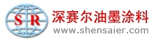 Shenzhen Purcell Co., Ltd. 深赛尔油墨涂料 SHENSAIER LOGO