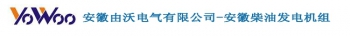 AnHui YouWo Electric Co., Ltd. 由沃电气 YouWo LOGO