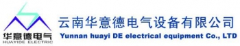 Yunnan Huayide Electrical Equipment Co., Ltd. 华意德电气 HUAYIDE LOGO