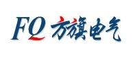 Electrical Equipment Co., Ltd. Shanghai party flag 方旗电气 FQDQ LOGO
