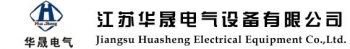 Jiangsu Huasheng Electrical Equipment Co.,Ltd. 华晟电气 Huasheng LOGO