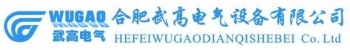 Hefei Wugao Electrical Equipment Co., Ltd. 武高电气 WUGAO LOGO