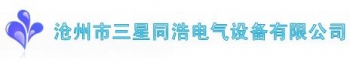 Cangzhou Sanxing Tonghao Electric Equipment Co., Ltd. Samsung with Hao 三星同浩电气 SXRHDQ LOGO