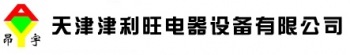 Tianjin Jin Li Wang electrical equipment Co., Ltd. 津利旺电器 JLW LOGO