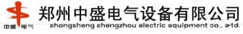 Zhengzhou Zhongsheng Electrical Equipment Co., Ltd. 中盛电气 ZSDQ LOGO