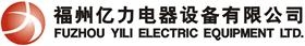 Fuzhou YiLi Electric Power Equipment Co., Ltd. 亿力电器 YiLiElectric LOGO