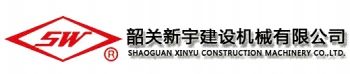 韶关新宇建设机械有限公司 韶关新宇 SGXY LOGO