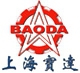 Shanghai Baoda Engineering Machinery Co., Ltd. 上海宝达 SHBAODA LOGO