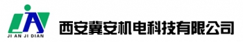 XiAn JiAn Electric Co., Ltd. 冀安机电 JAJD LOGO
