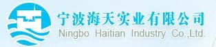 Ningbo Sky Industries Co., Ltd. 海天 HAITIAN LOGO
