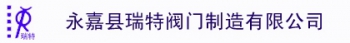 Yongjia County Reiter Valve Manufacturing Co., Ltd. 瑞特阀门 Reiter LOGO