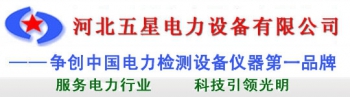 Hebei Five Star Electrical Equipment Co., Ltd. 五星电力 JinHeDianLi LOGO