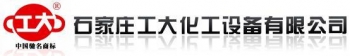 Shijiazhuang Gongda Chemical Industry Equipment Co., Ltd. 工大设备 GDSB LOGO