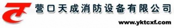 Yingkou Tiancheng Fire Equipment Co., Ltd. 天成消防 TCXF LOGO