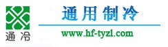 Hefei Tongyong Refrigeration Equipment Co., Ltd. 通用制冷 TYZL LOGO