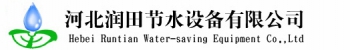 Hebei Runtian Water-saving Equipment Co.,Ltd. 润田节水设备 RUNTIAN LOGO