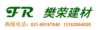 上海樊荣建材有限公司 樊荣建材 FRJC LOGO