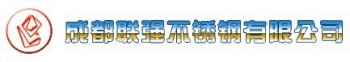 成都联强不锈钢有限公司 成都联强不锈钢 CDLQBXG LOGO