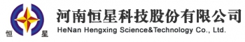 河南恒星科技股份有限公司 恒星科技 HENGXING LOGO