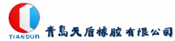 Qingdao Tiandun Rubber Co., Ltd. 天盾橡胶 TIANDUN LOGO