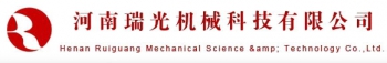 Henan Ruiguang Mechanical Technology Co., Ltd. 瑞光机械 HNRUIGUANG LOGO