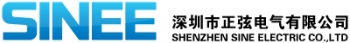 Shenzhen Sine Electric Co., Ltd. 正弦电气 SINEE LOGO