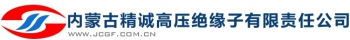 Neimenggu Jingcheng High Voltage Insulator Co., Ltd. 精诚绝缘子 JCGF LOGO