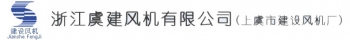 Zhejiang Yu Jian Fan Co. 建设风机 ZJYJFJ LOGO
